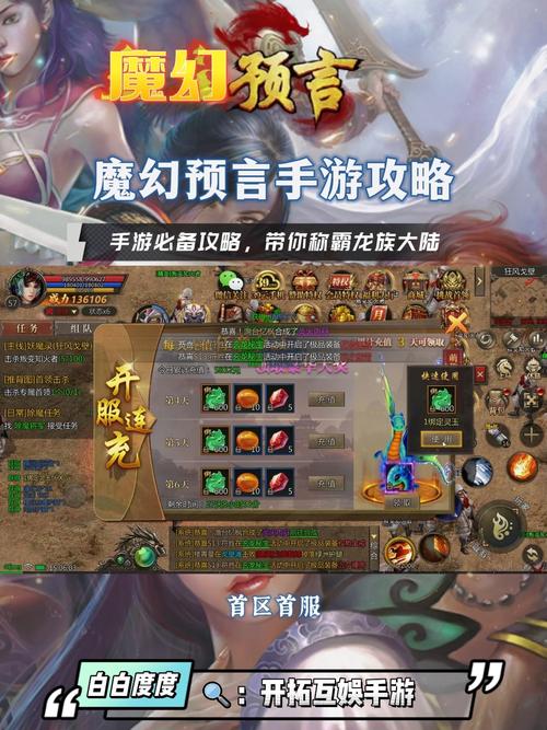 的预言游戏_预言游戏社区_预言游戏公司