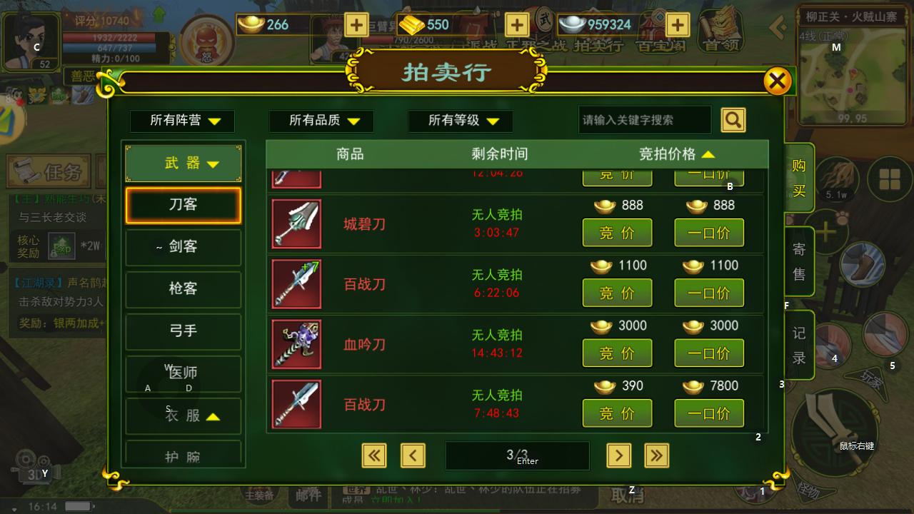 热血江湖手游 国际互通版 免费网游_热血江湖正版手游下载