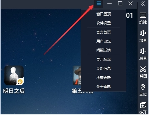 【新笑 傲江湖】电脑版怎么玩—安卓模拟器使用教程