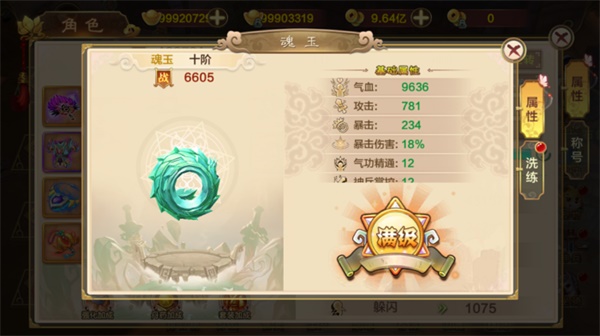 热血江湖手游小米版4