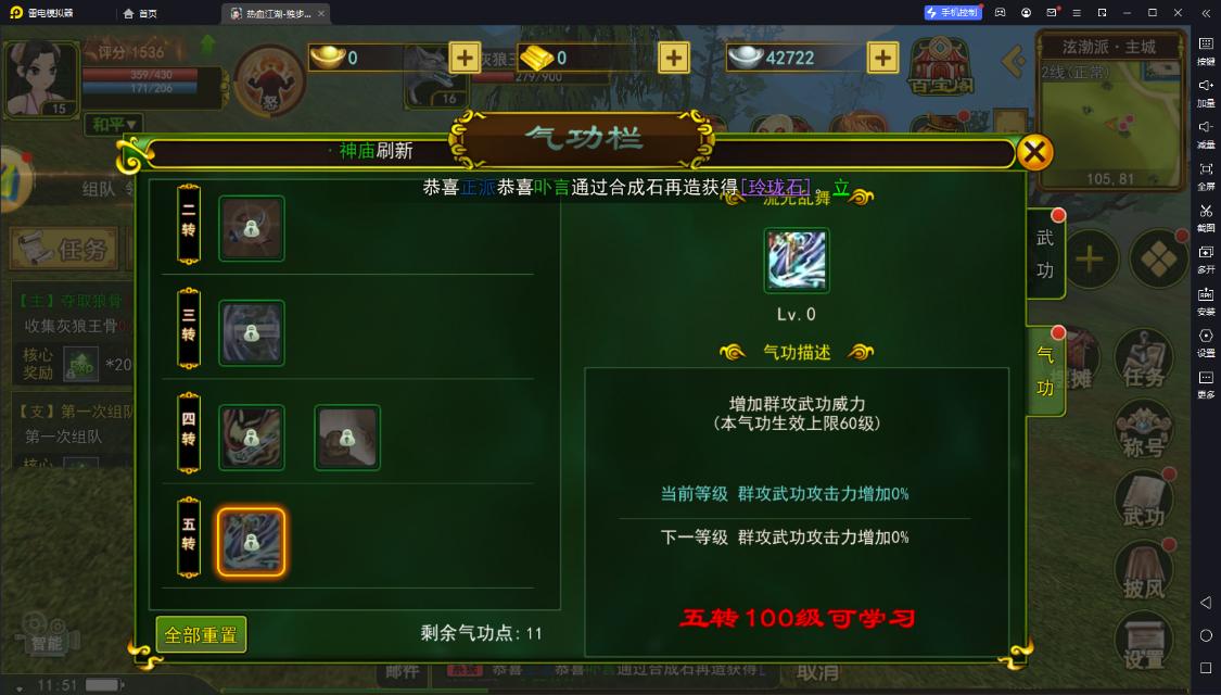 热血江湖 刀客 技能加点_热血江湖 刀客 加点攻略_热血江湖枪客气功加点
