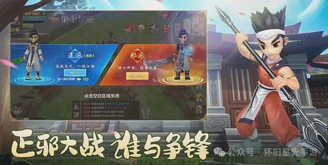 热江点卡版手游_热血江湖全新玩法规则攻略最新_怀旧星光手游