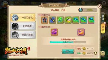 热血江湖独步武林手游下载官方_热血江湖手游帮派系统攻略_热血江湖手游帮派任务奖励