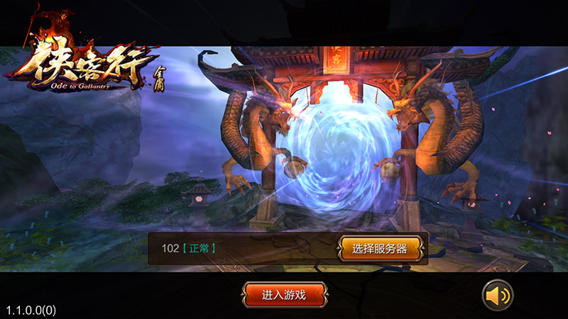 侠客行手游越狱终极封测福利活动_侠客行3D横版动作手游免费道具领取_热血江湖手游电脑版怎么下载