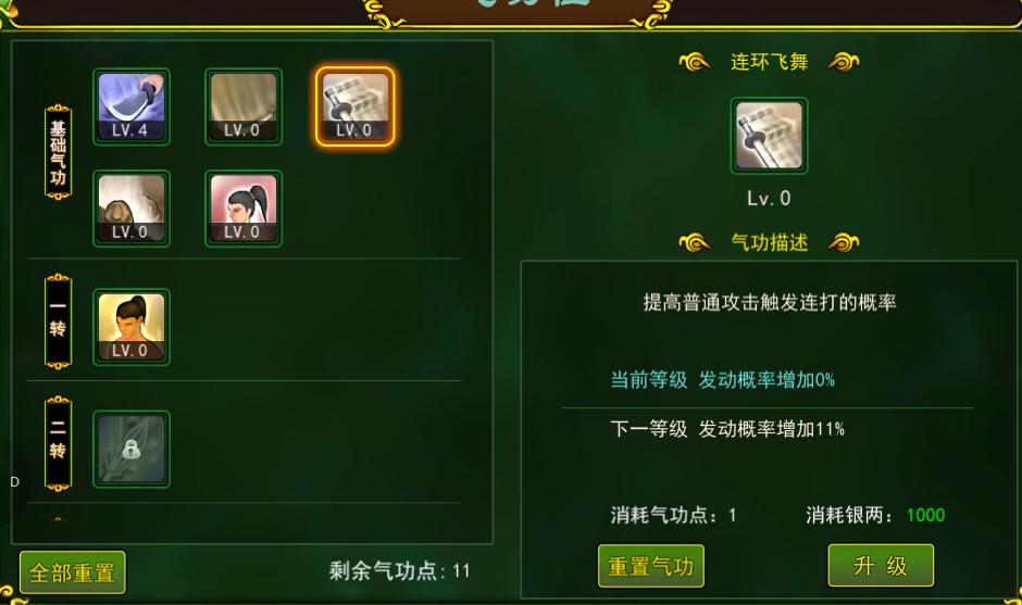 热血江湖手游职业加点攻略_热血江湖独步武林官网三端_热血江湖手游剑客加点