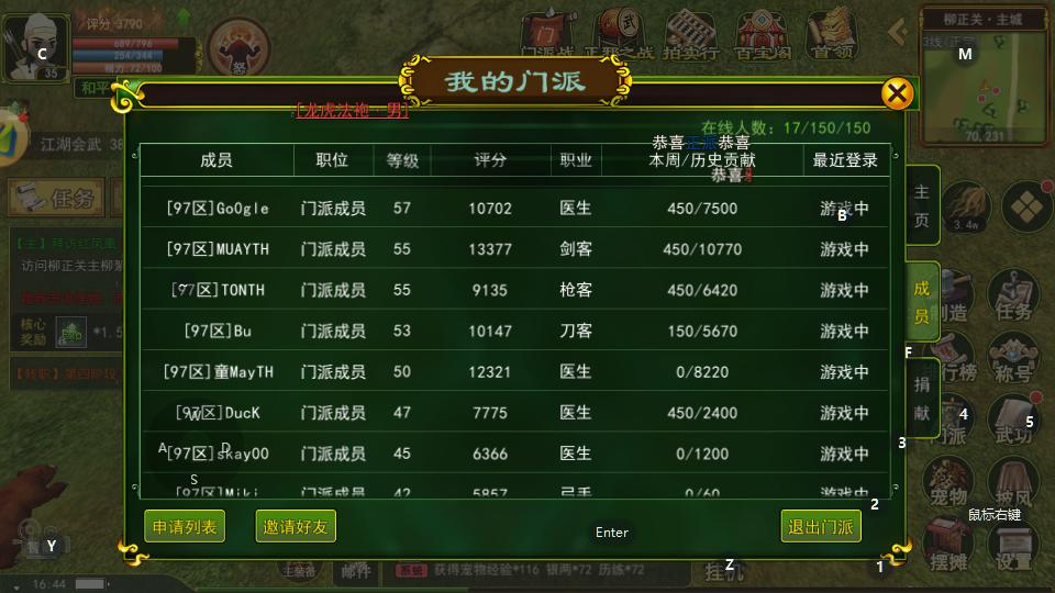 热血江湖正版手游下载_热血江湖手游 国际互通版 免费网游