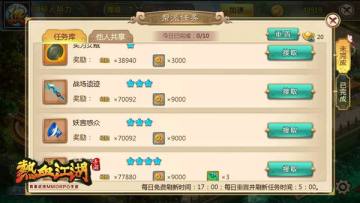 热血江湖独步武林手游下载官方_热血江湖手游帮派任务奖励_热血江湖手游帮派系统攻略