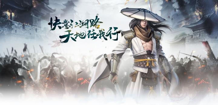 千年手游点卡版_热血江湖手游满v无限元宝版_武侠游戏点卡收费