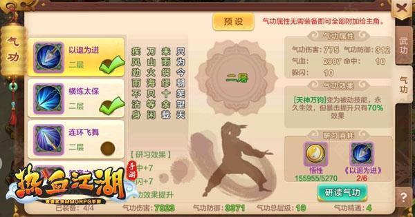 热血江湖手游符师攻略大全_热血江湖手游符师武功搭配_热血江湖手游正符师攻略