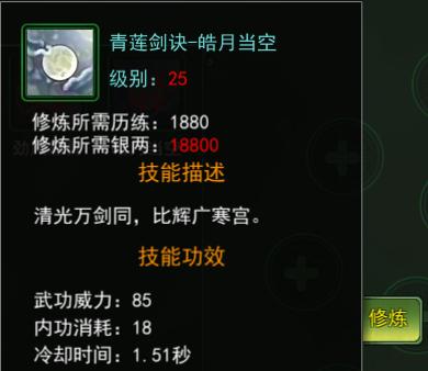 热血江湖手游剑客加点_热血江湖手游职业加点攻略_热血江湖独步武林官网三端