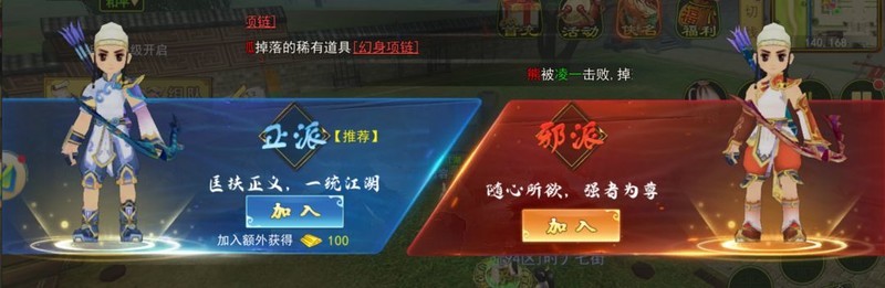 热血江湖手游选区职业攻略_热血江湖手游职业选择_热血江湖手游刀客剑客枪客职业推荐