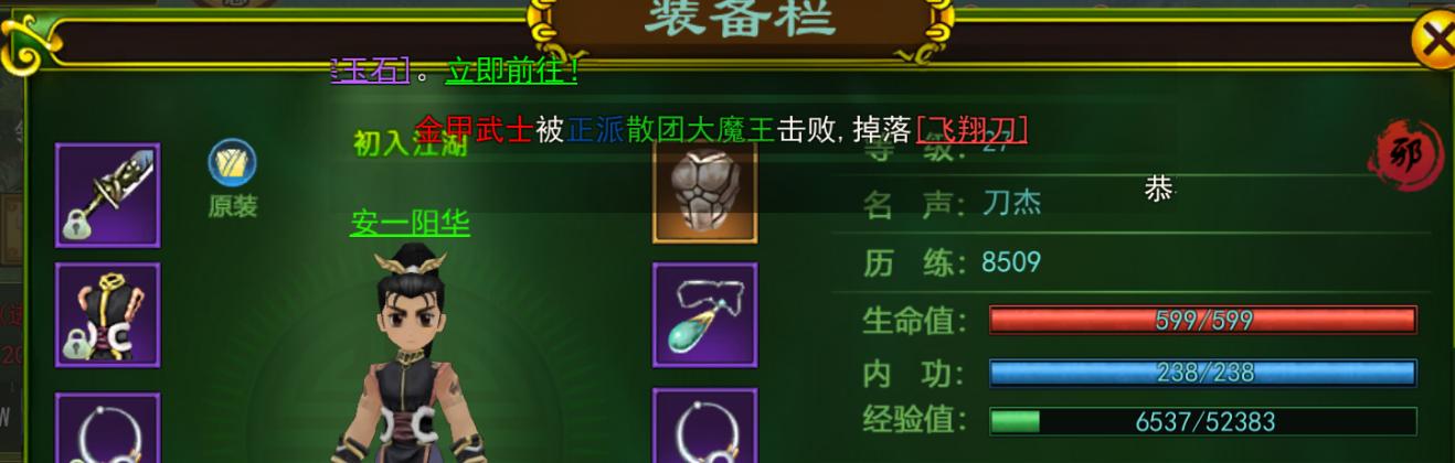 热血江湖手游怀旧版刀客挂机点_刀客江湖名号_热血江湖手游刀客名声