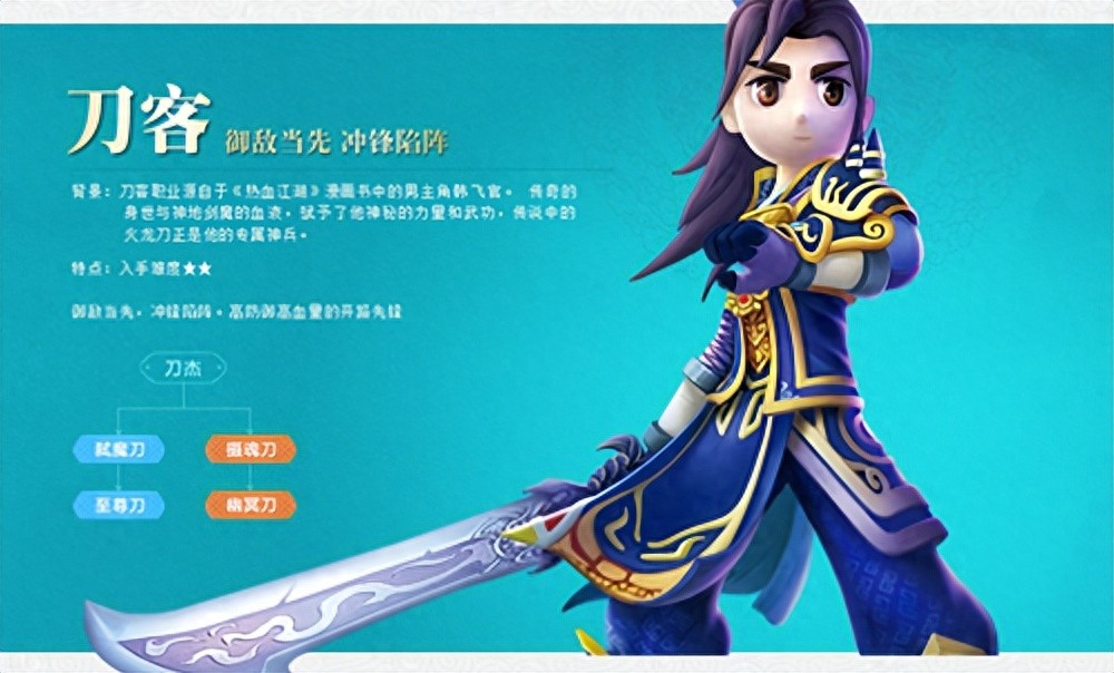 热血江湖手游刀客名声_热血江湖手游怀旧版刀客挂机点_刀客江湖名号
