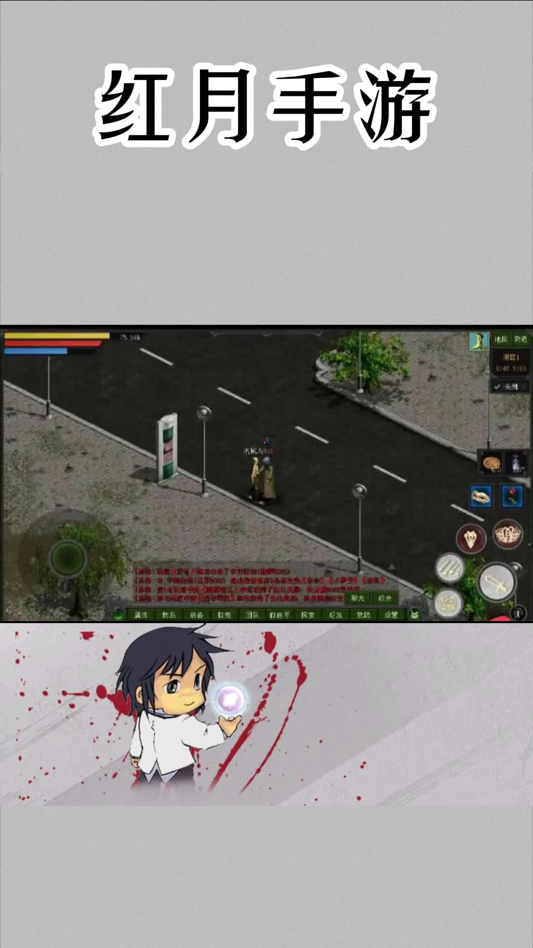 红月手游预约：1：1完美复刻，新手小白新手升级攻略！