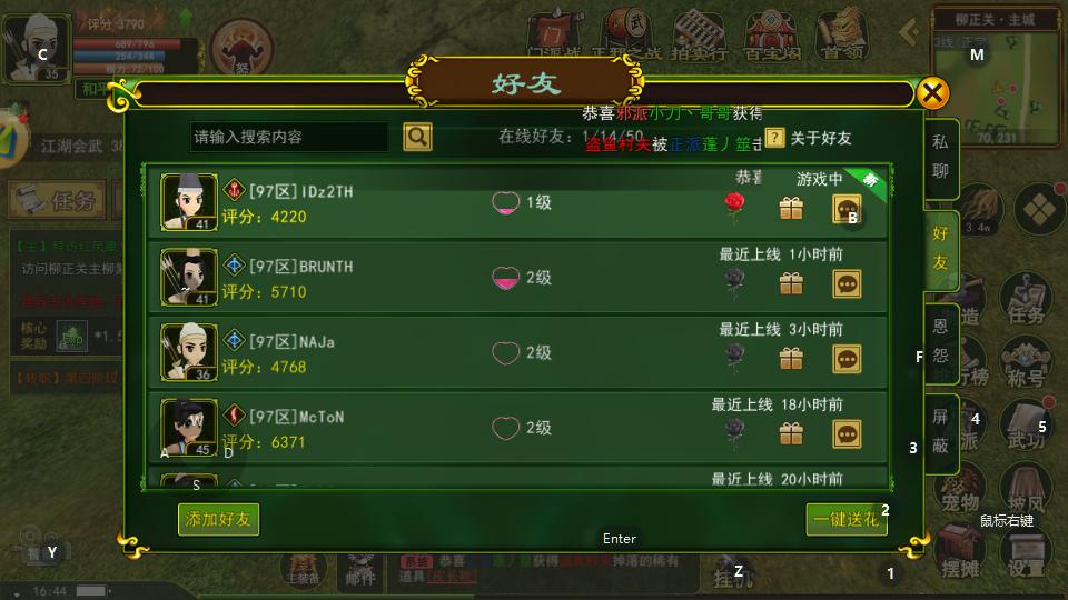 热血江湖手游 国际互通版 免费网游_热血江湖正版手游下载