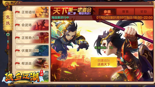 热血江湖武林排名怎么整_热血江湖武林声望怎么获得_热血江湖独步武林宠物天赋介绍