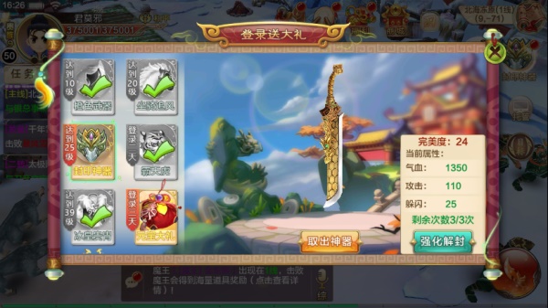 热血江湖手游小米版2