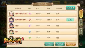 热血江湖手游帮派任务奖励_热血江湖手游帮派系统攻略_热血江湖独步武林手游下载官方