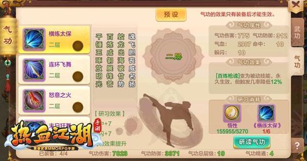 热血江湖手游正符师攻略_热血江湖手游符师武功搭配_热血江湖手游符师攻略大全