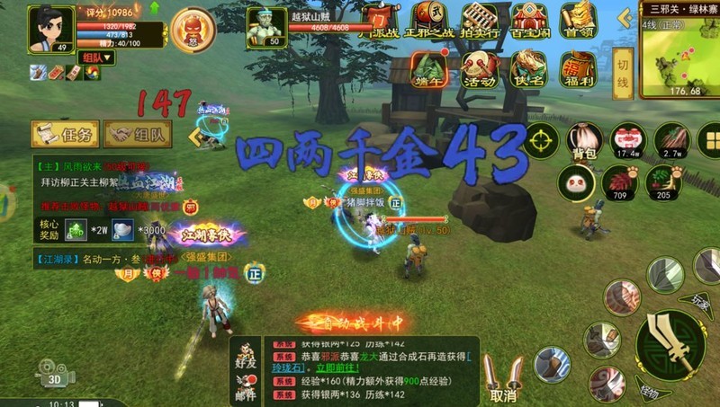 热血江湖手游职业选择_热血江湖手游选区职业攻略_热血江湖手游刀客剑客枪客职业推荐
