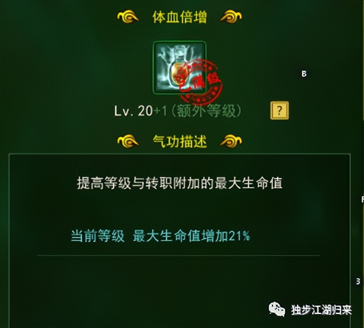 独步武林医师职业攻略_医师爆医玩法指南_独步武林手游剑客技能加点