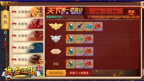 热血江湖武林声望怎么获得_热血江湖武林排名怎么整_热血江湖独步武林宠物天赋介绍