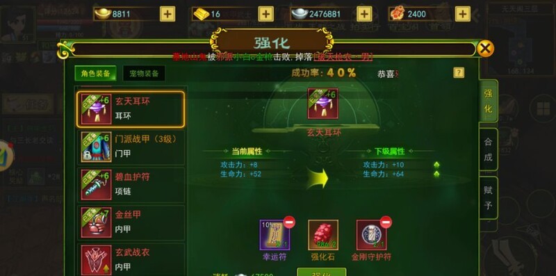 热血江湖独步武林刷强化石地点_热血江湖装备强化技巧_降低碎裂几率