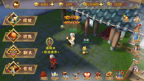 热血江湖怀旧服下载_热血江湖怀旧版特色玩法_热血江湖怀旧版手游sf