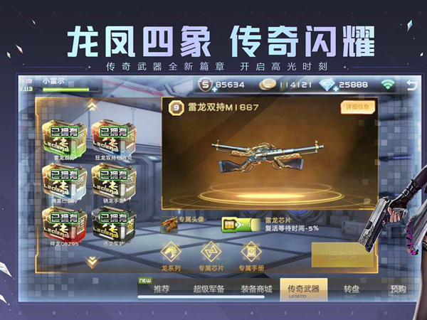 热血江湖手游符师攻略大全 热血江湖手游符师神兵