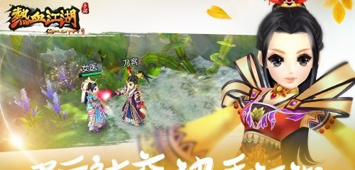 热血江湖手游正版