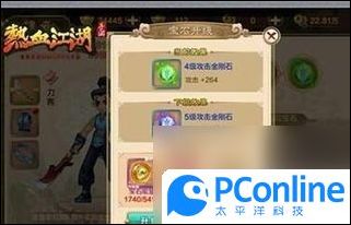 宝石种类及镶嵌方法_热血江湖手游电脑上怎么玩_热血江湖宝石攻略