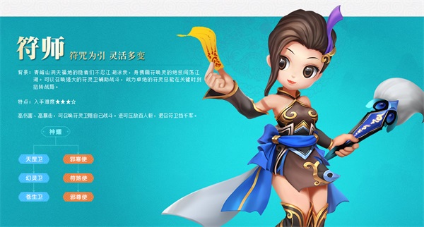 邪派符师攻略配图1