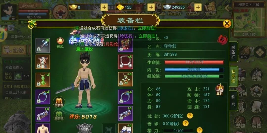 江湖录任务奖励_热血江湖手游江湖录_热血江湖全新玩法视频最新版下载