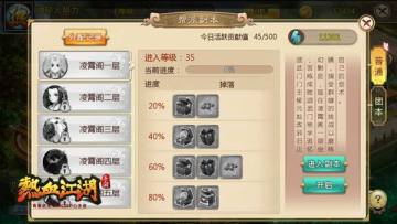 热血江湖独步武林手游下载官方_热血江湖手游帮派任务奖励_热血江湖手游帮派系统攻略