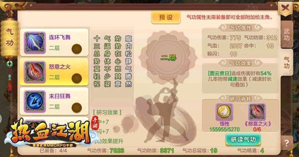 热血江湖手游正符师攻略_热血江湖手游符师武功搭配_热血江湖手游符师攻略大全