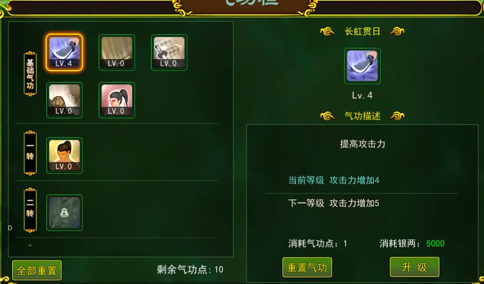 热血江湖手游剑客加点_热血江湖手游职业加点攻略_热血江湖独步武林官网三端