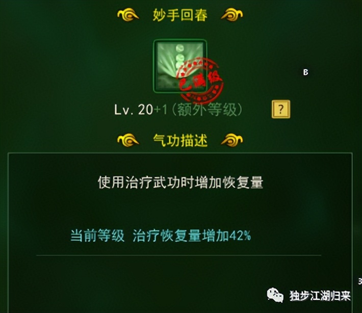 独步武林医师职业攻略_医师爆医玩法指南_独步武林手游剑客技能加点