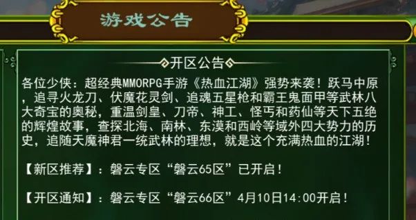 热血江湖手游官网下载_热血江湖手游官网下载九游_热血江湖手游官网下载安装