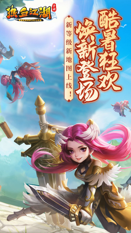 热血江湖变态版福利_热血江湖怀旧版手游sf_热血江湖手游sf九游版