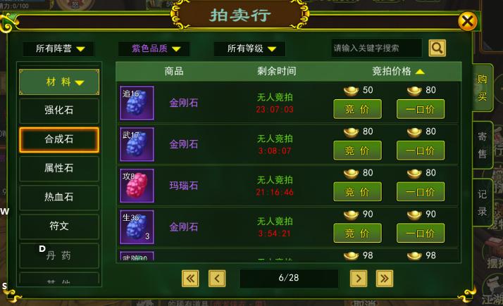 独步武林热血江湖手游装备合成技巧_热血江湖独步武林手游交易平台_独步武林热血江湖手游装备选择攻略