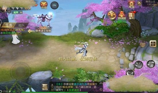 剑与武林游戏