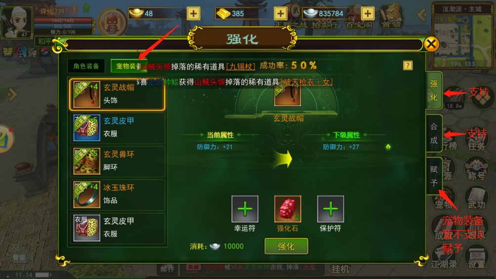 独步武林热血江湖 宠物攻略_独步武林热血江湖 宠物升级攻略_独步武林手游合成攻略