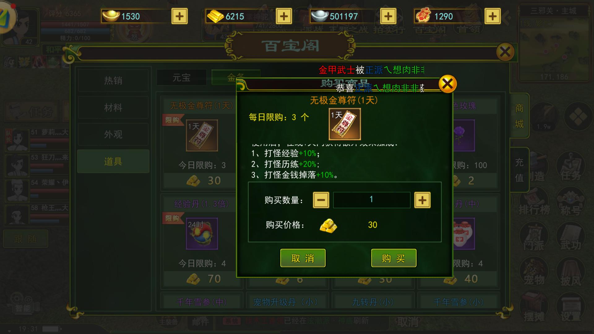 热血江湖手游快速提升战力方法_热血江湖全新玩法规则攻略视频_热血江湖手游经验丹获取攻略