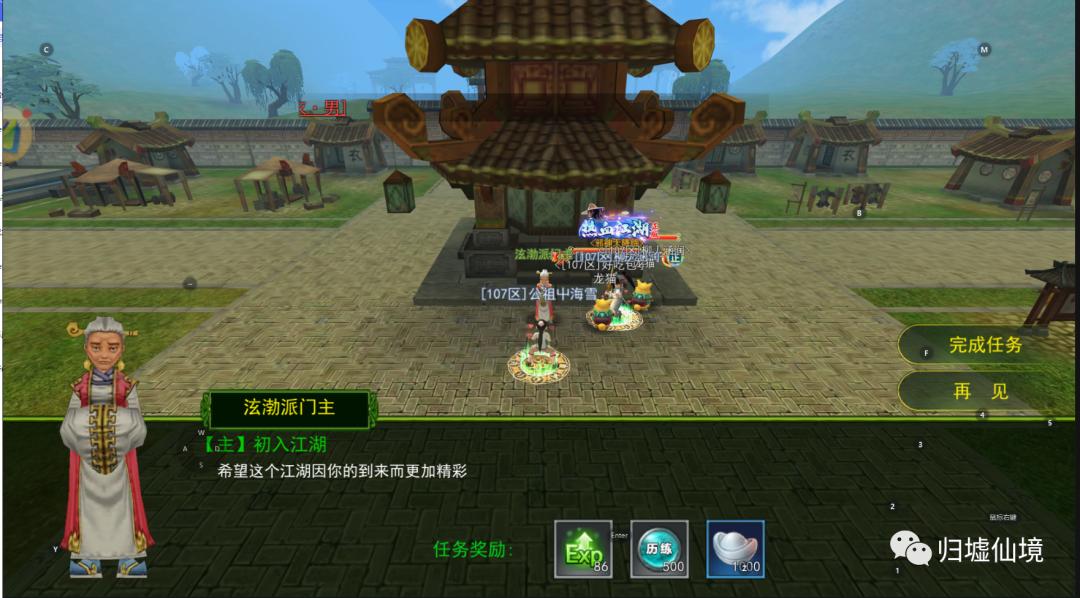 热血江湖新手引导教程_热血江湖全新玩法视频教程全集_热血江湖枪客任务攻略