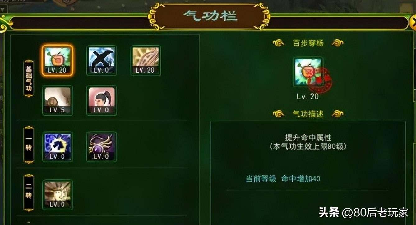热血江湖手游sf满v无限元宝_热血江湖手游二转提升战力方法_气功配点技巧