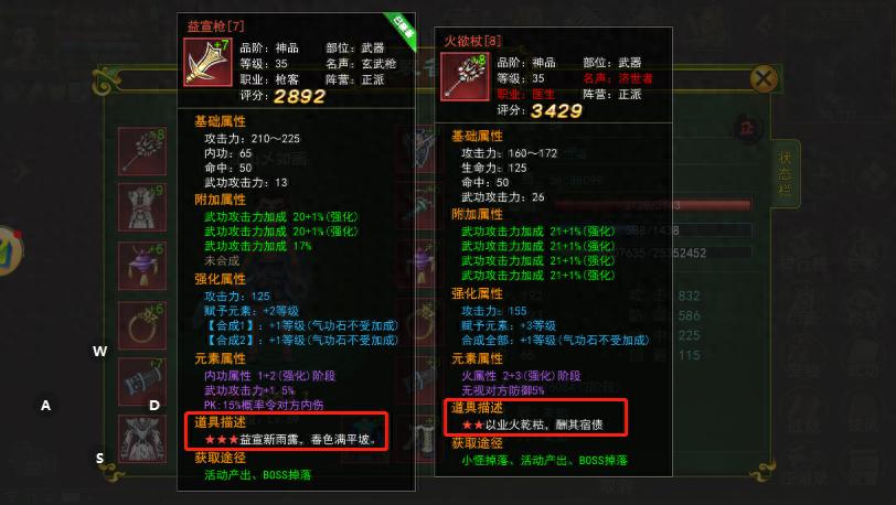 热血江湖独步武林手游交易平台_独步武林热血江湖手游装备合成技巧_独步武林热血江湖手游装备选择攻略