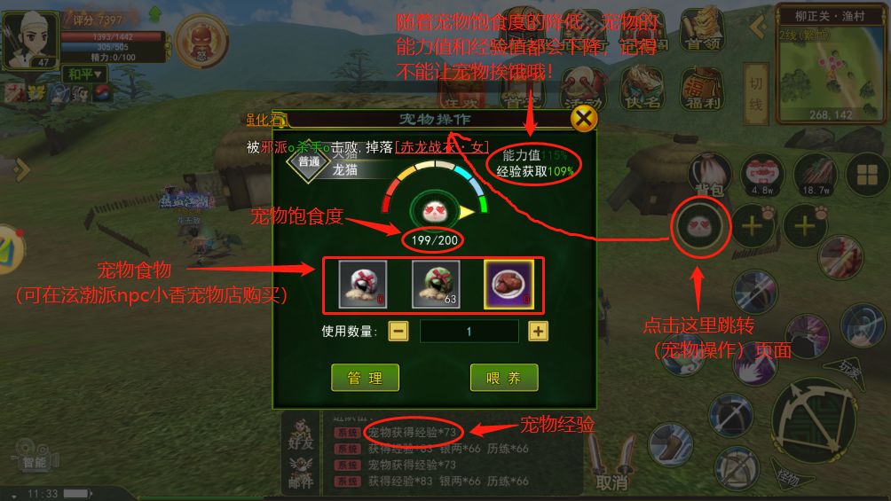 独步武林热血江湖 宠物攻略_独步武林手游合成攻略_独步武林热血江湖 宠物升级攻略