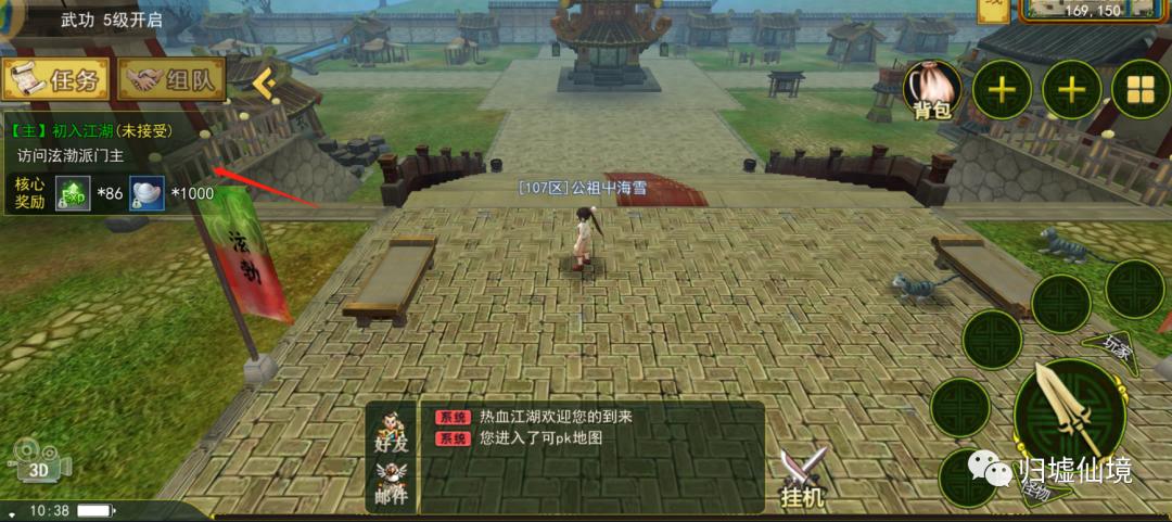 热血江湖全新玩法视频教程全集_热血江湖枪客任务攻略_热血江湖新手引导教程