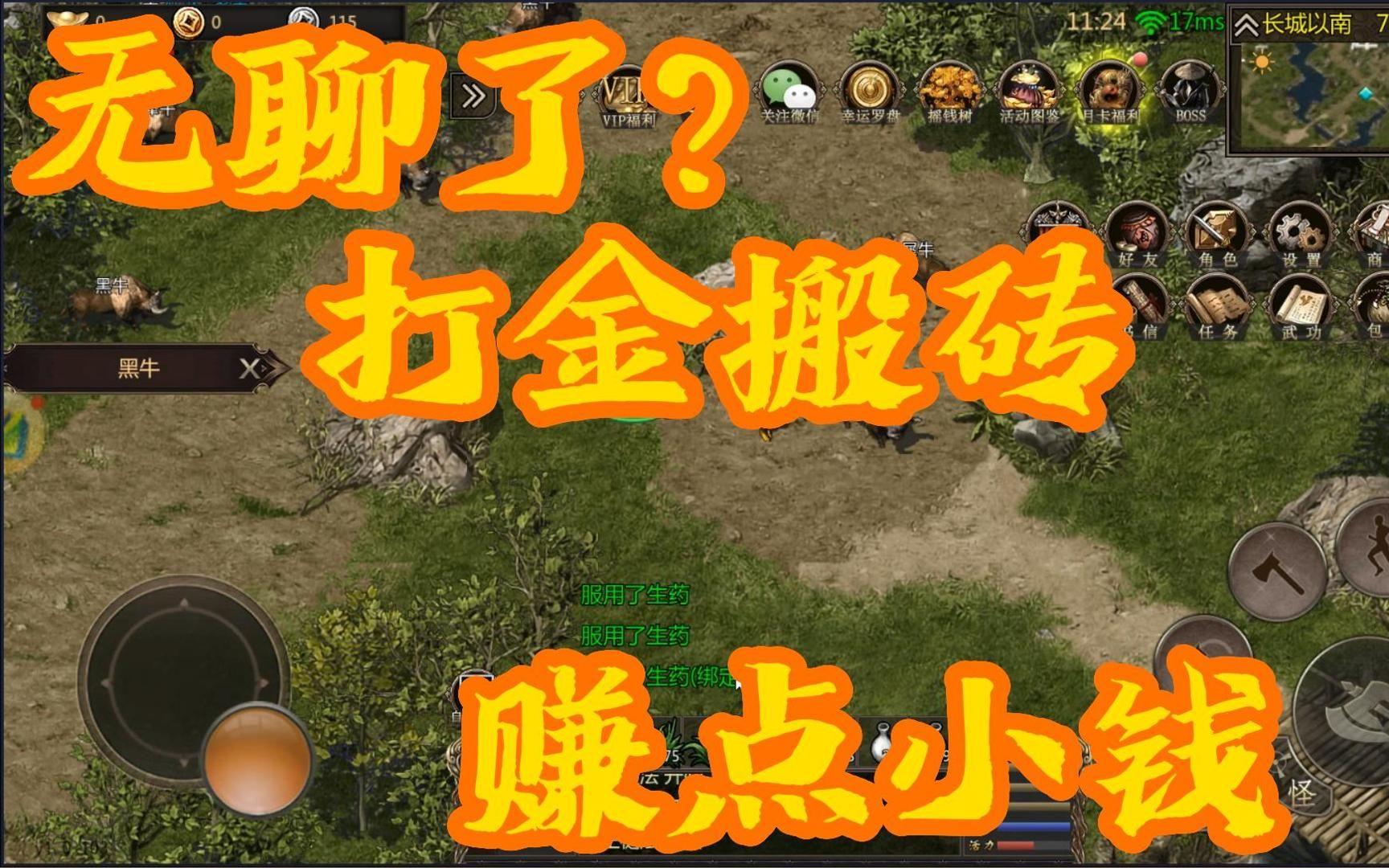 热血江湖mac版_热血江湖手游ios在电脑上玩_热血江湖手游苹果模拟器电脑版