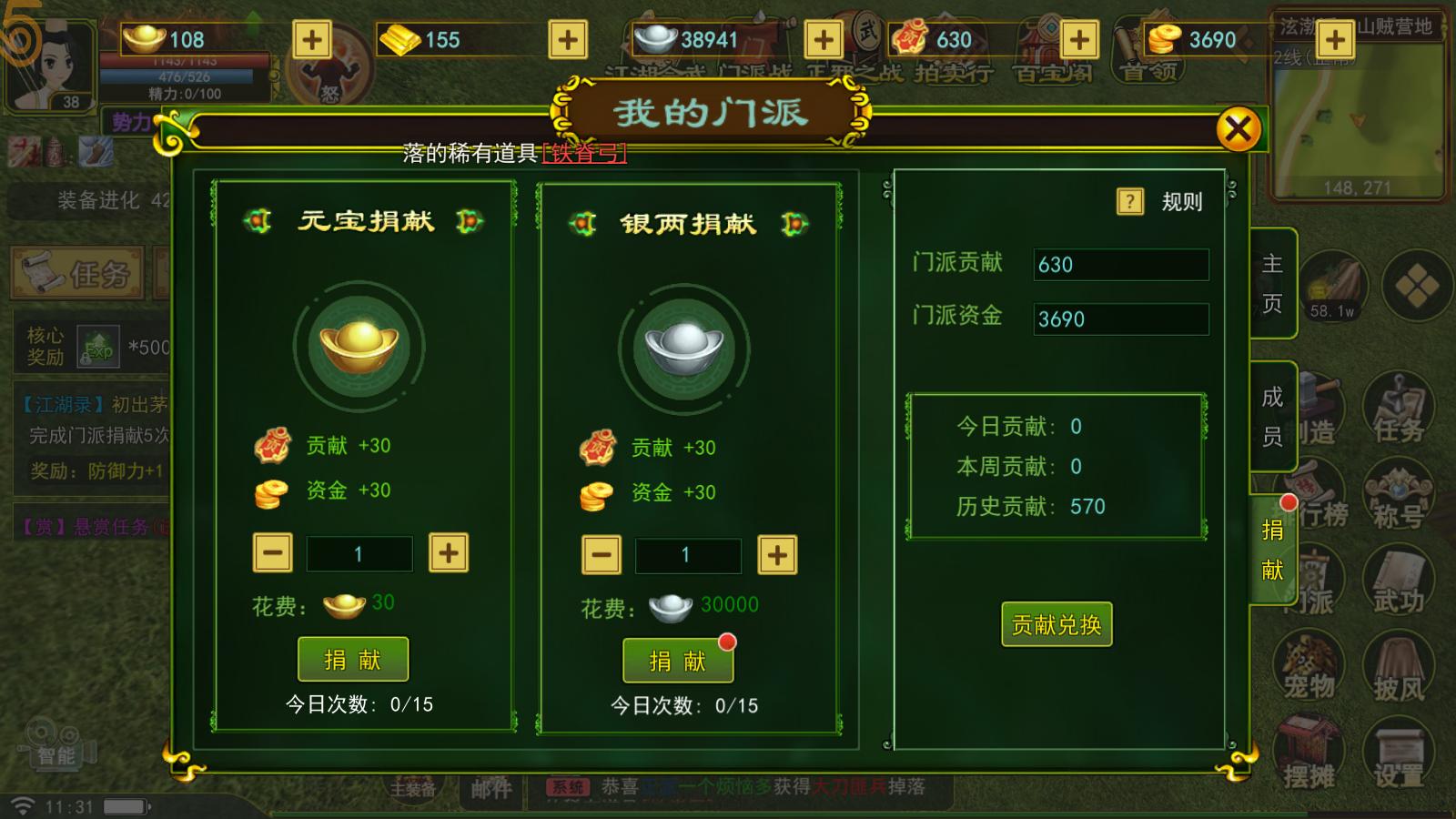热血江湖全新玩法视频教程最新_热血江湖门派战玩法详解_热血江湖门派系统介绍